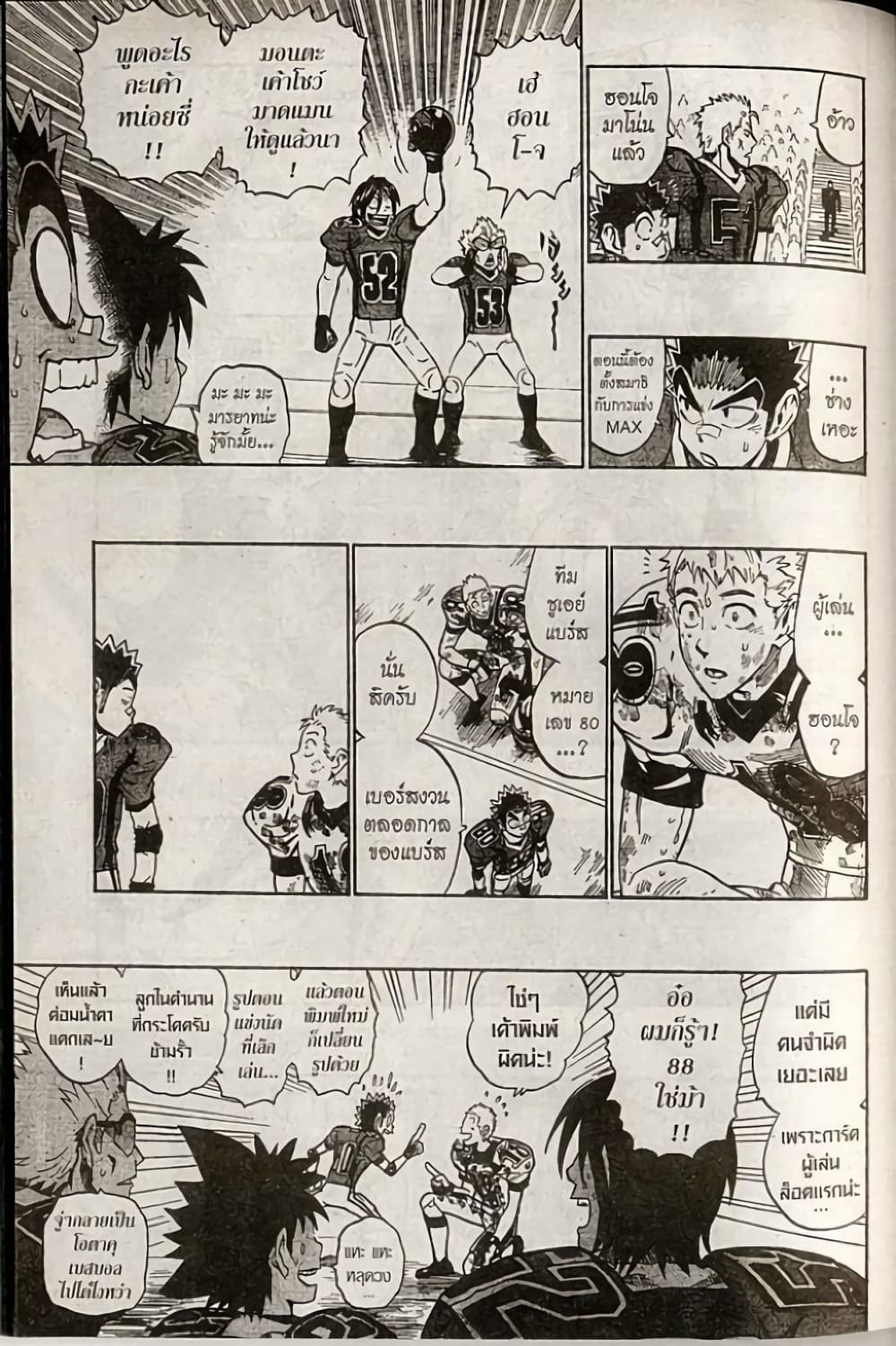 Eyeshield 21 page 7