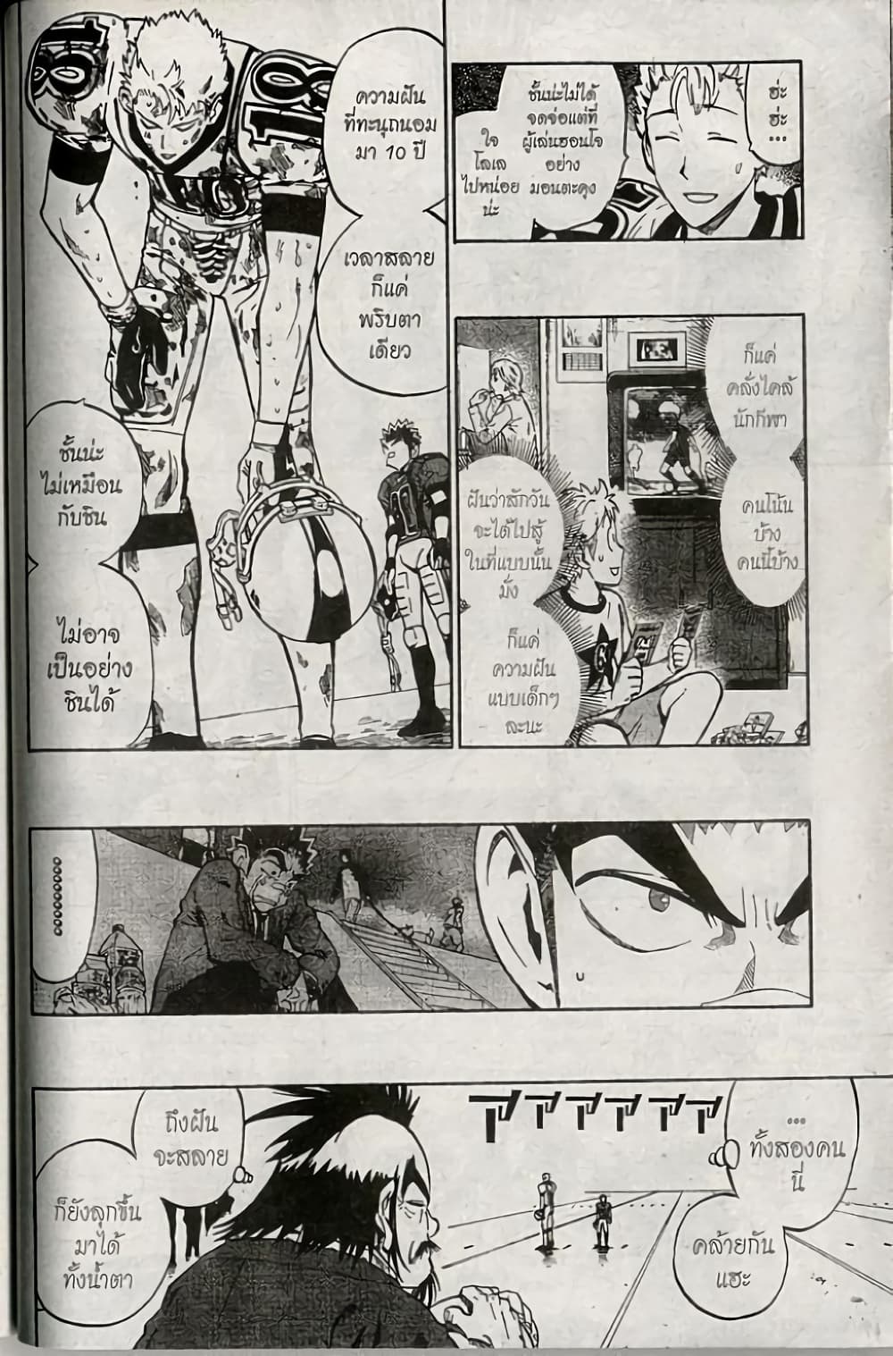 Eyeshield 21 page 8