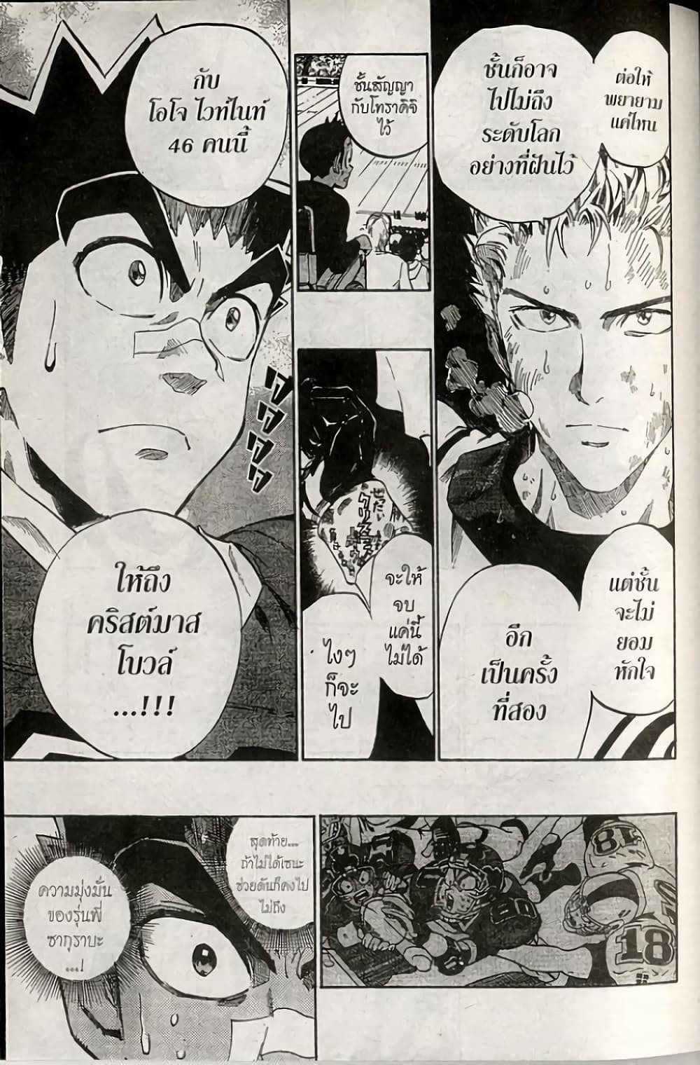 Eyeshield 21 page 9