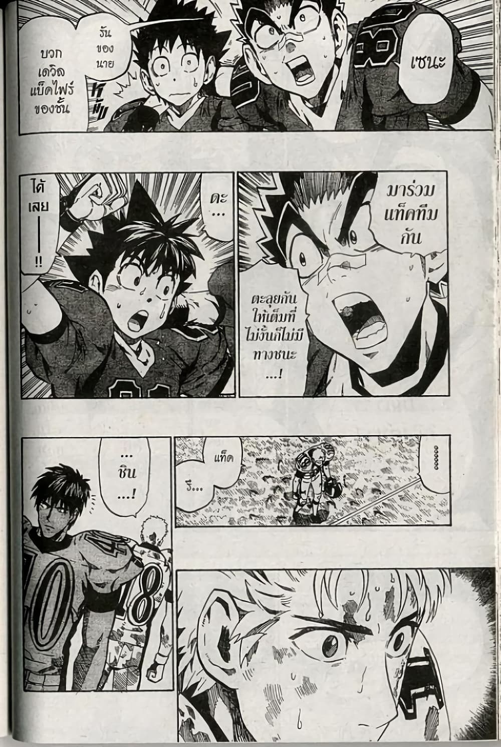 Eyeshield 21 page 10