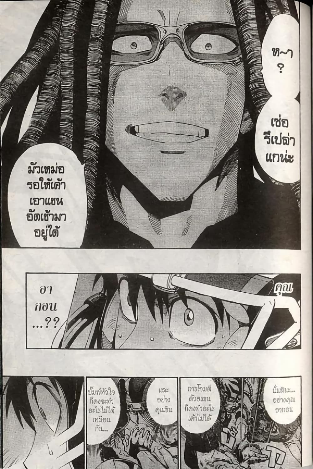 Eyeshield 21 page 2