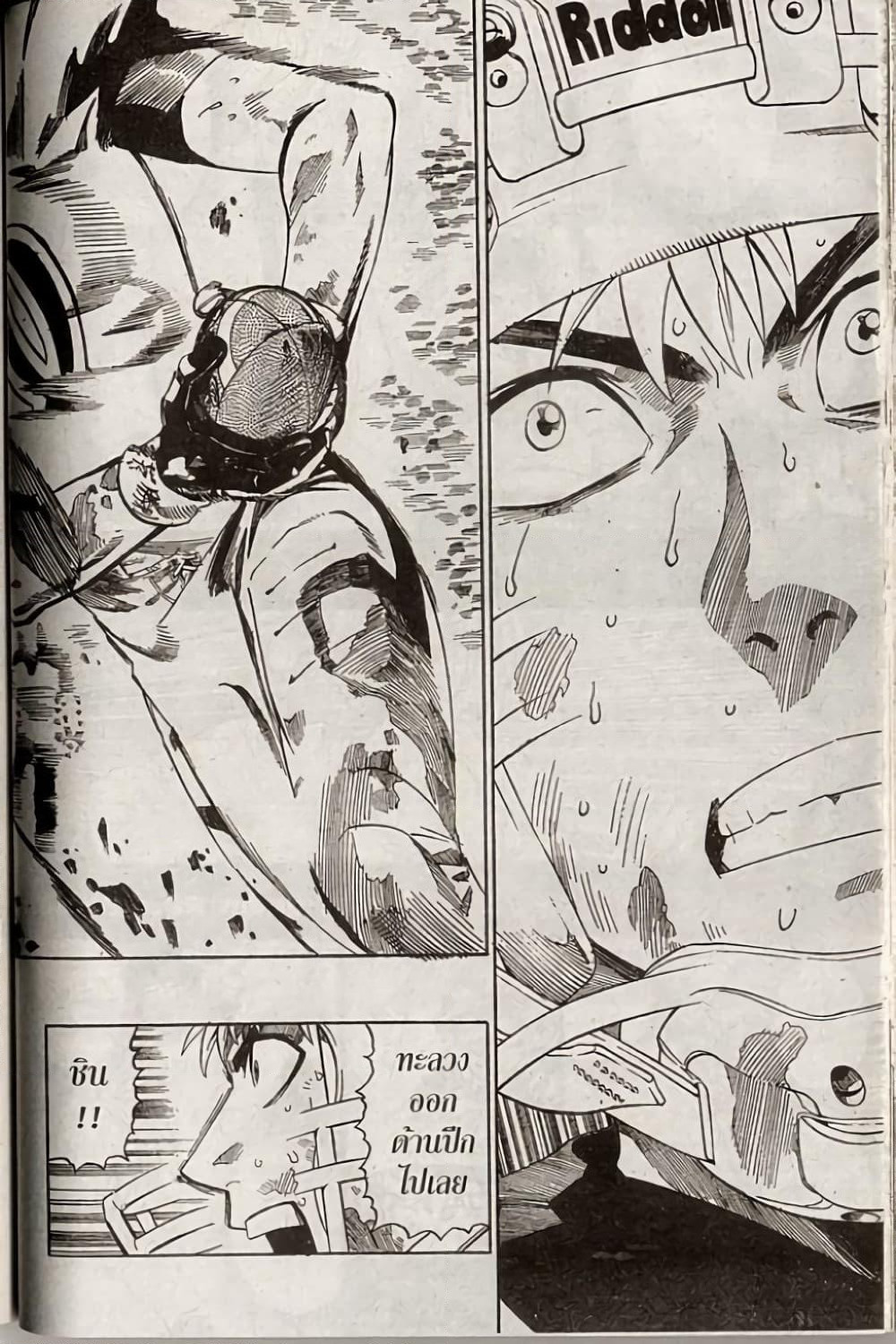 Eyeshield 21 page 7