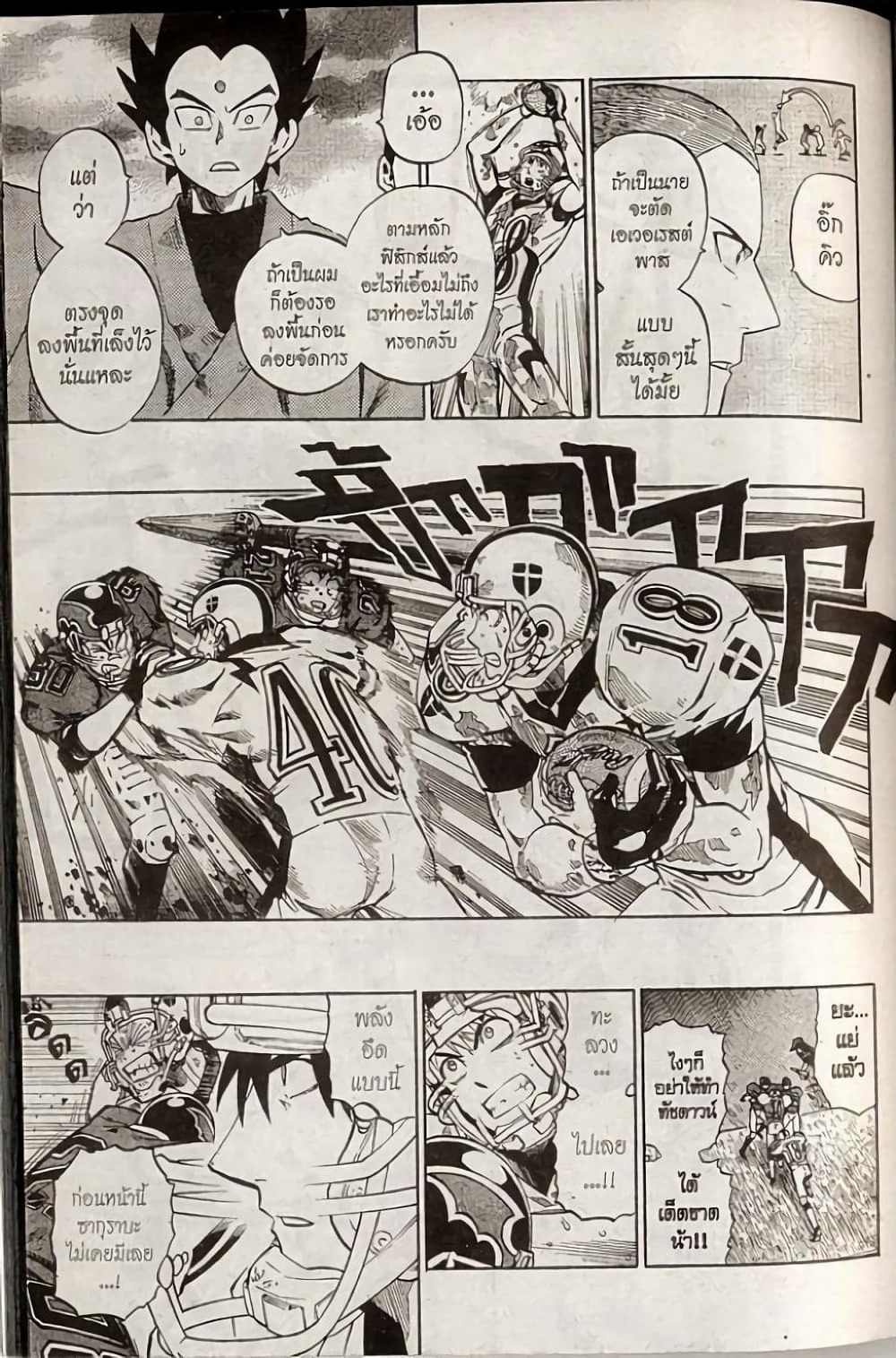 Eyeshield 21 page 10