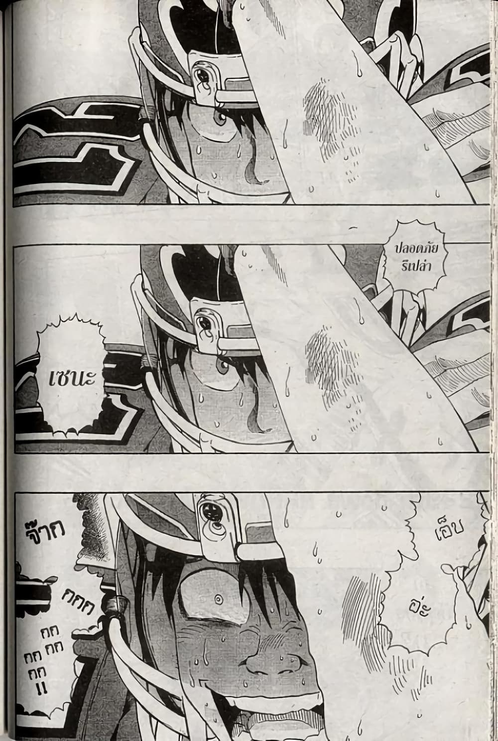 Eyeshield 21 page 2