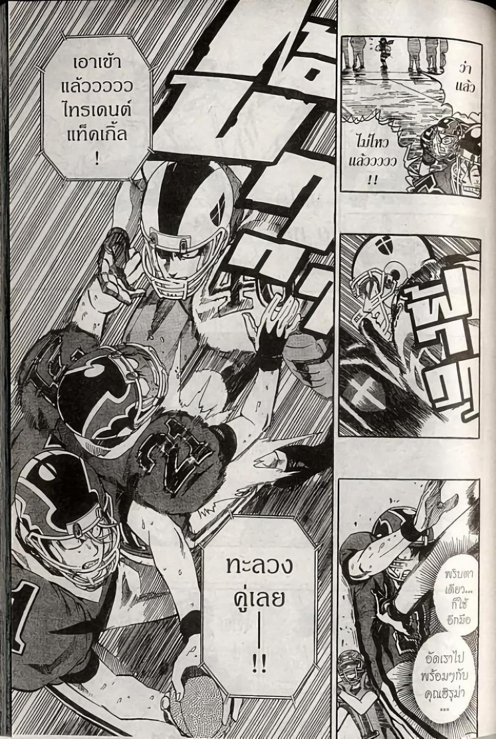 Eyeshield 21 page 3
