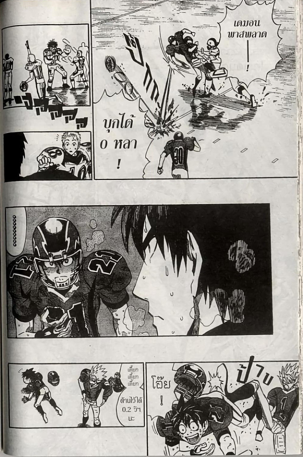 Eyeshield 21 page 4