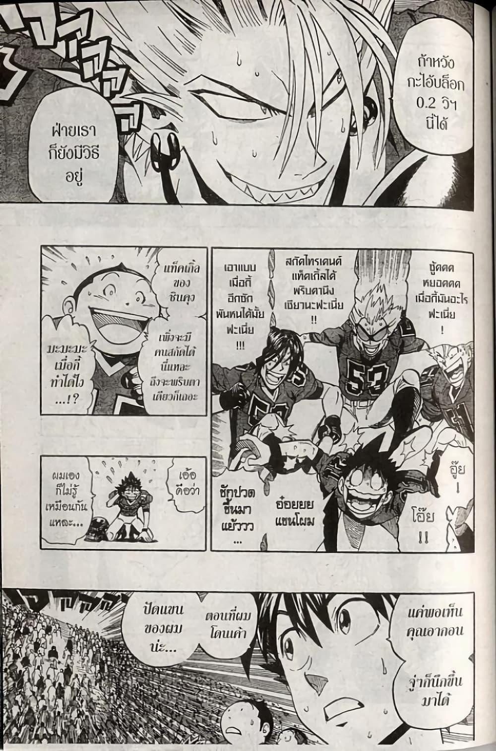Eyeshield 21 page 5