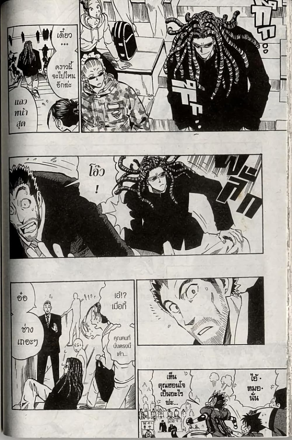 Eyeshield 21 page 6