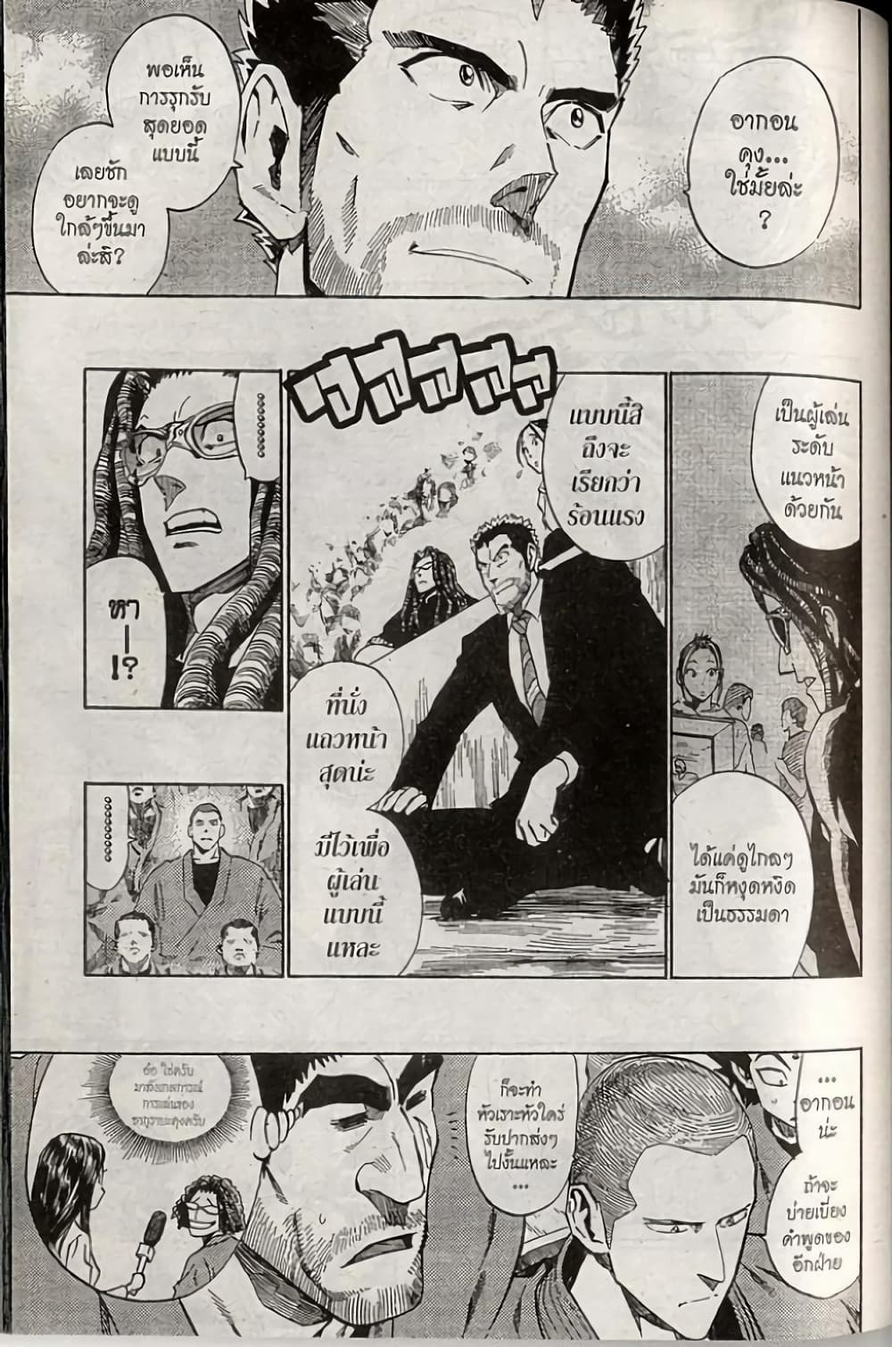 Eyeshield 21 page 7