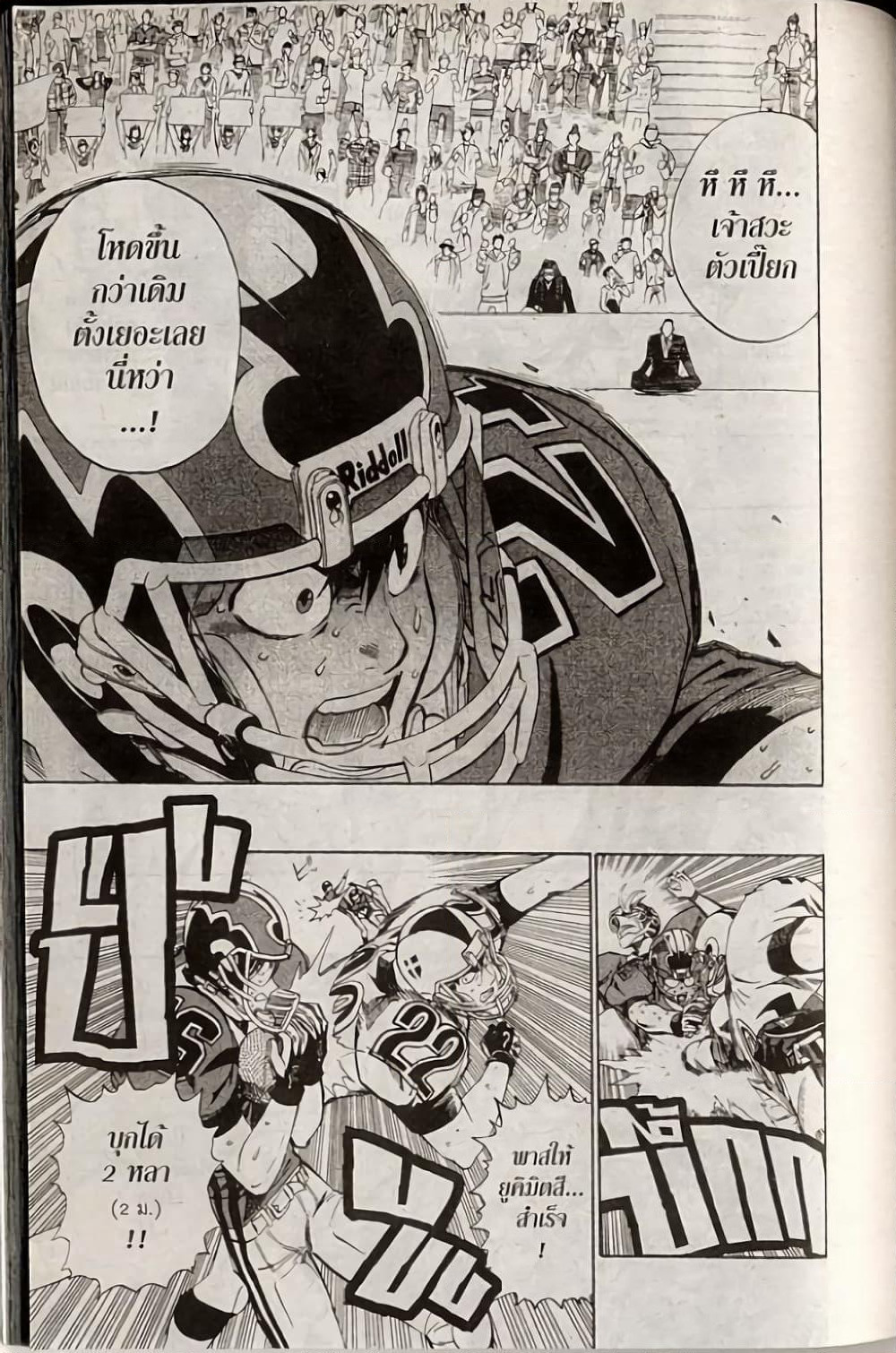 Eyeshield 21 page 9