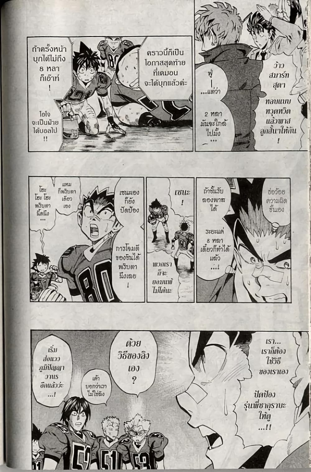 Eyeshield 21 page 10