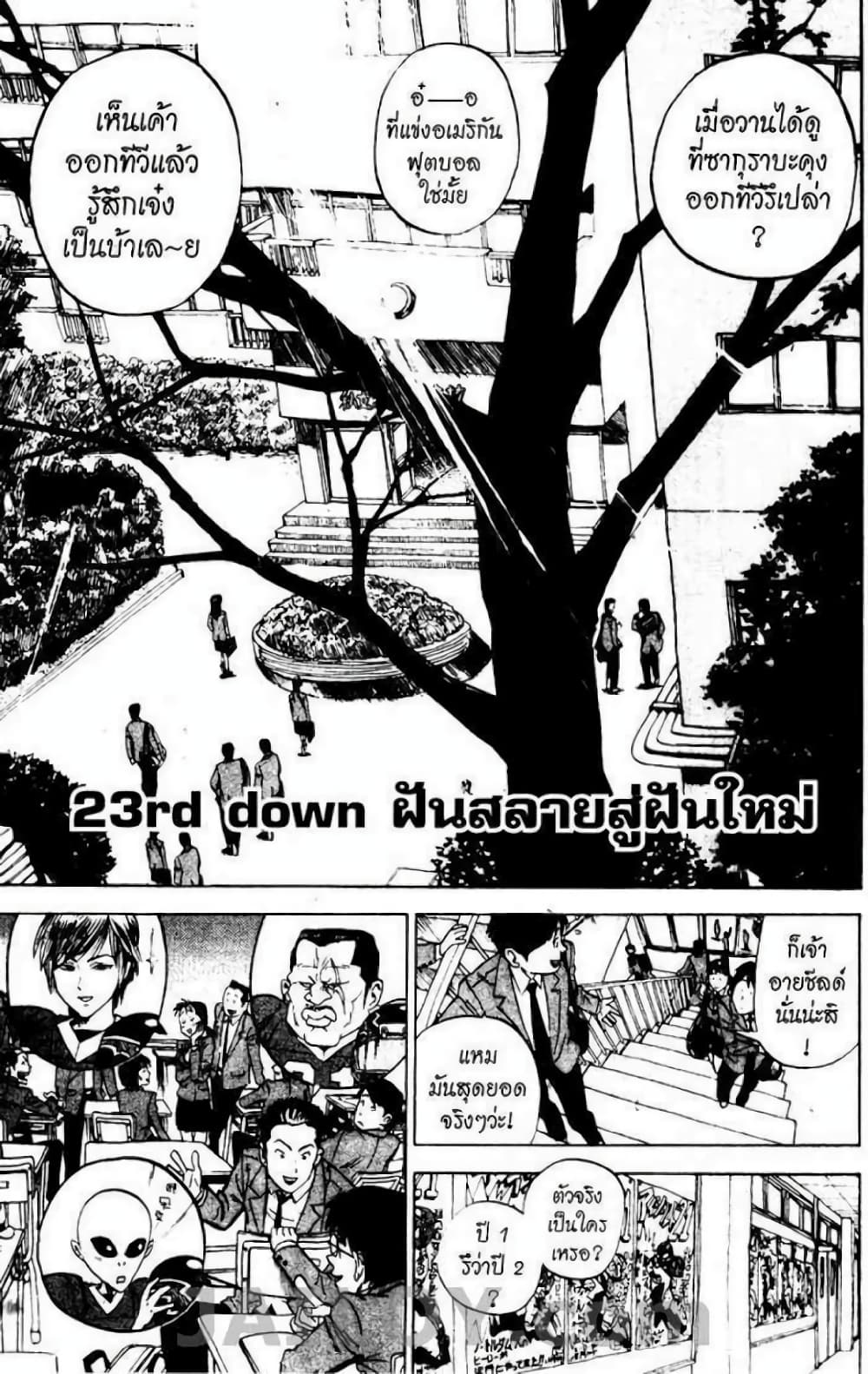 Eyeshield 21 page 1