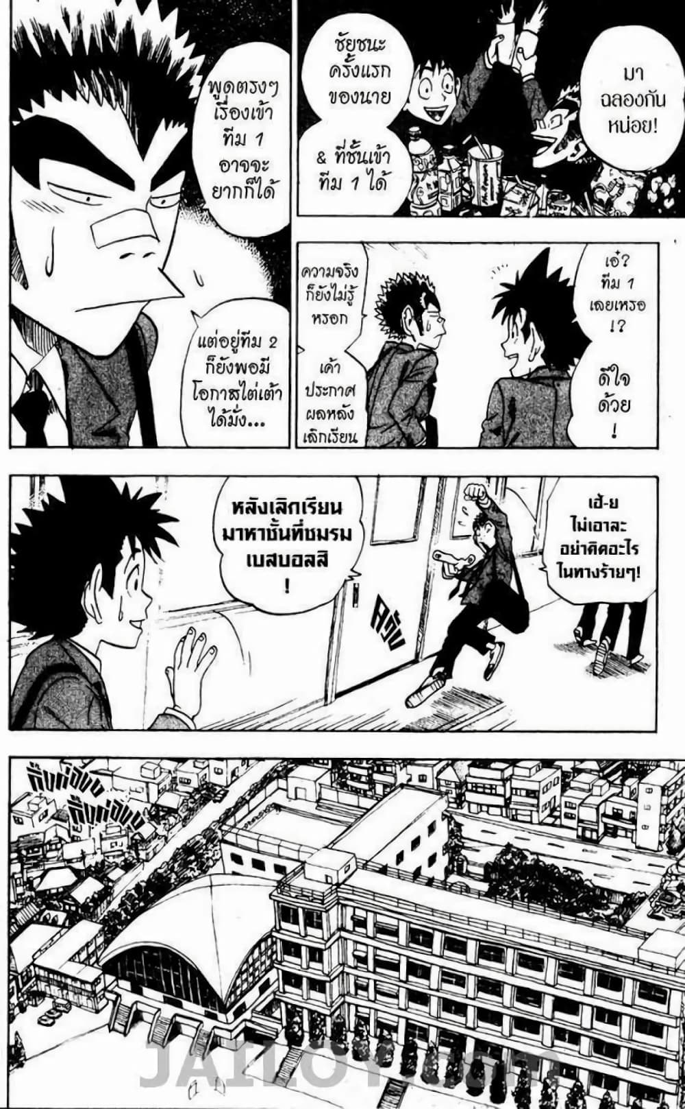 Eyeshield 21 page 4