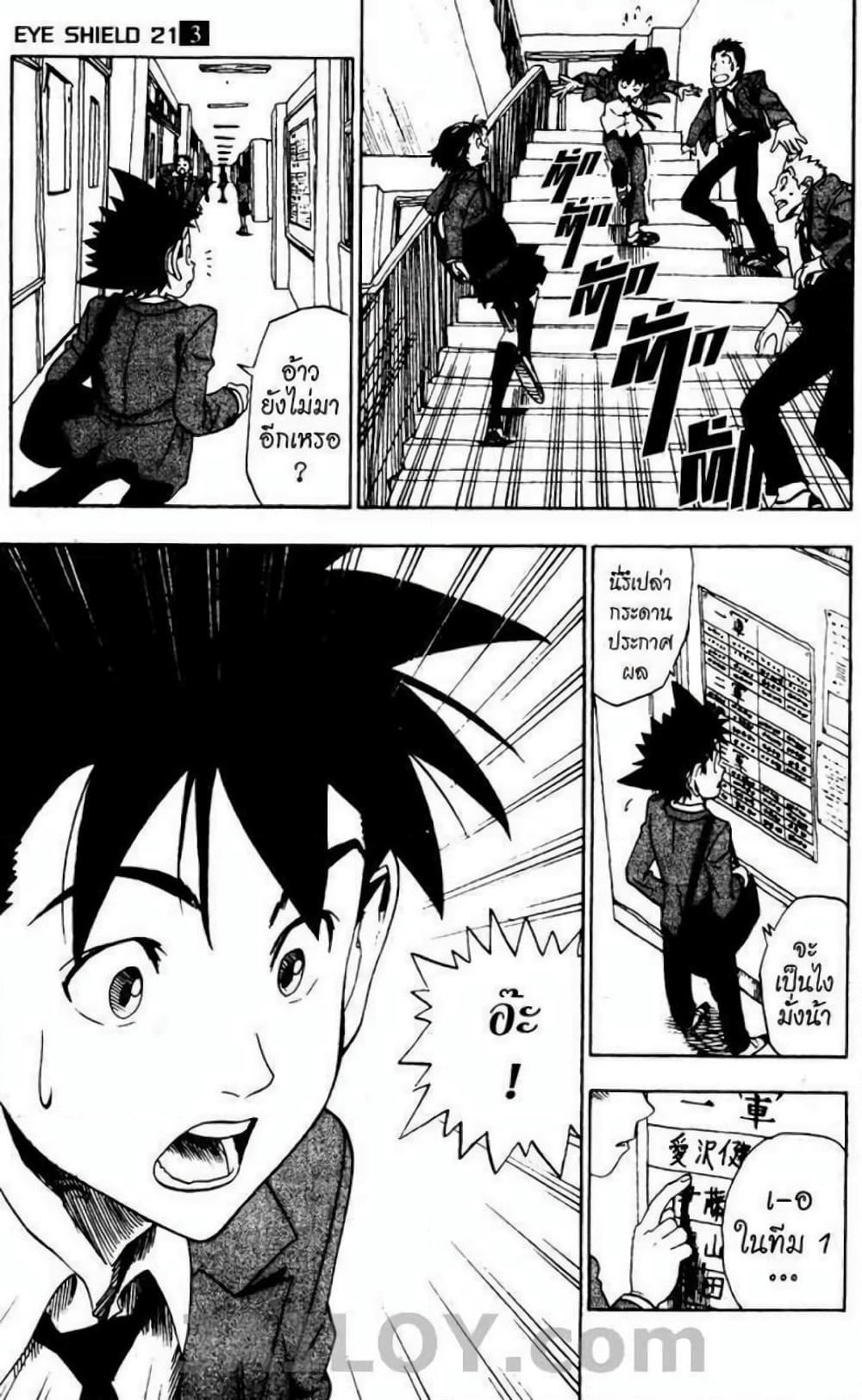Eyeshield 21 page 7