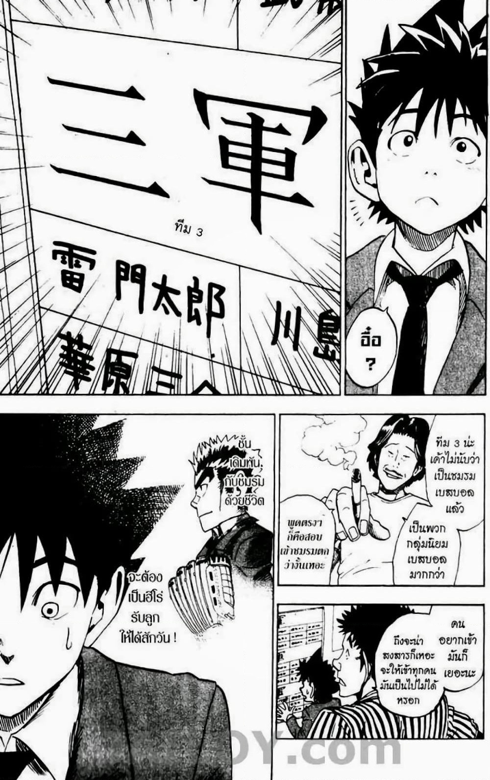 Eyeshield 21 page 9