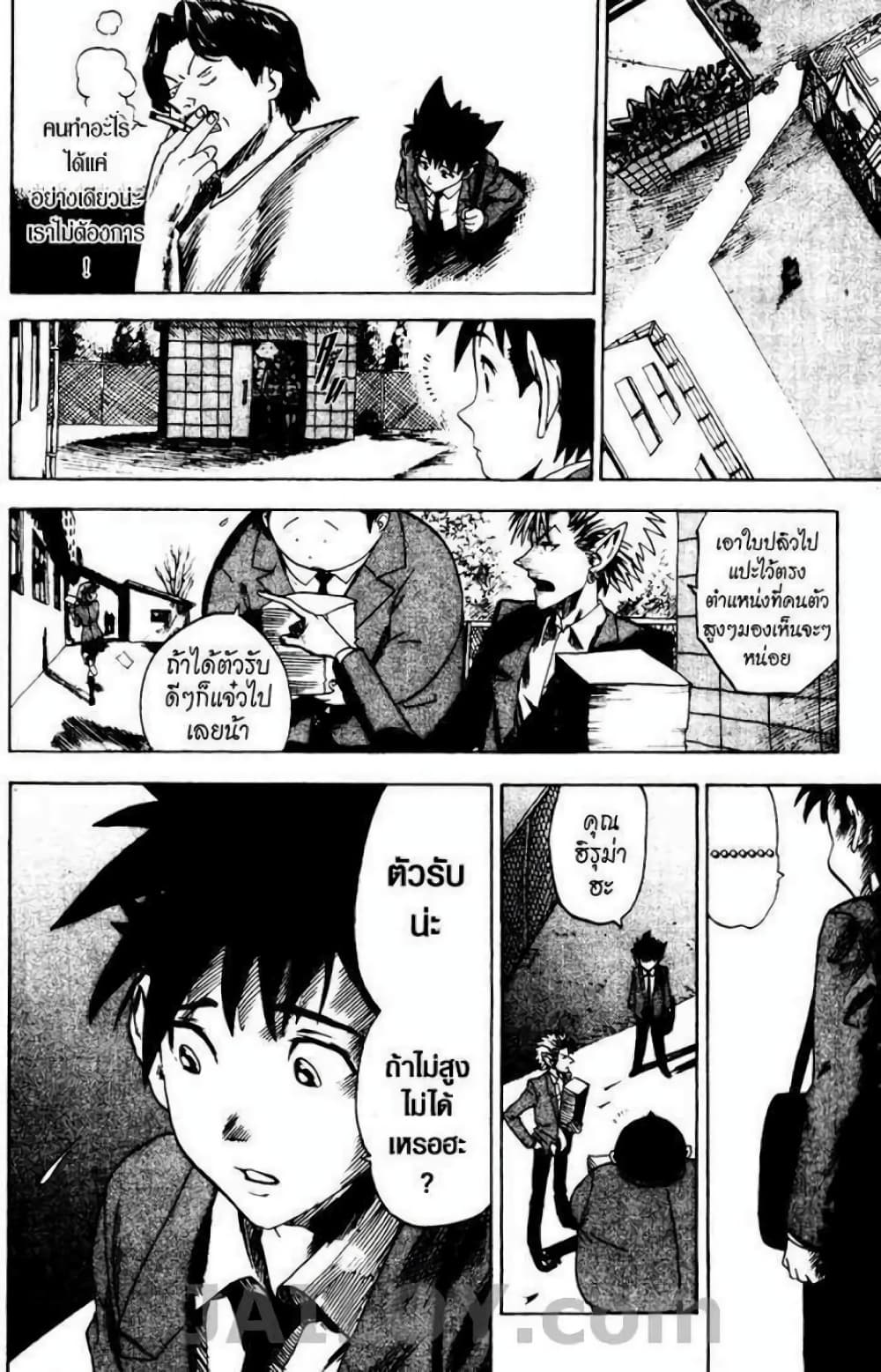 Eyeshield 21 page 10
