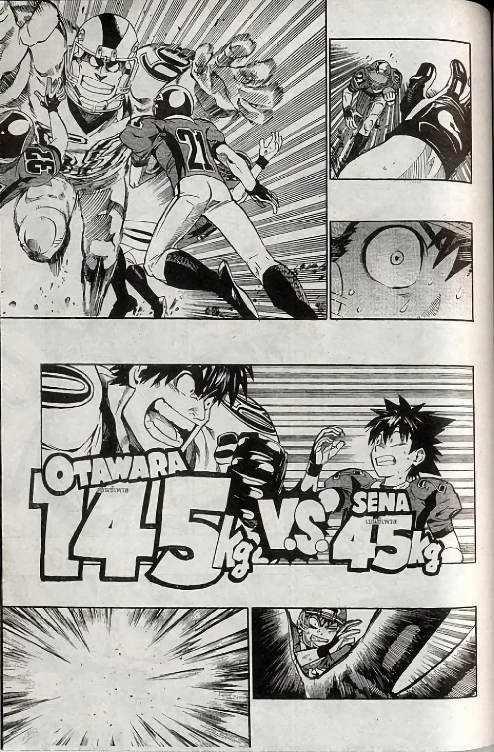Eyeshield 21 page 5