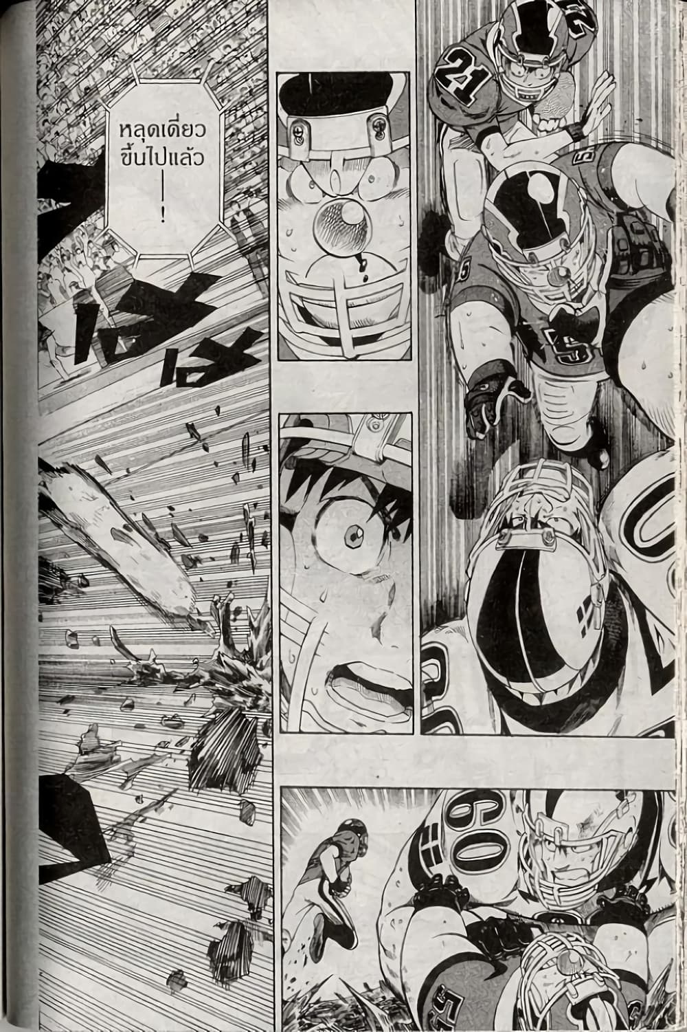 Eyeshield 21 page 6