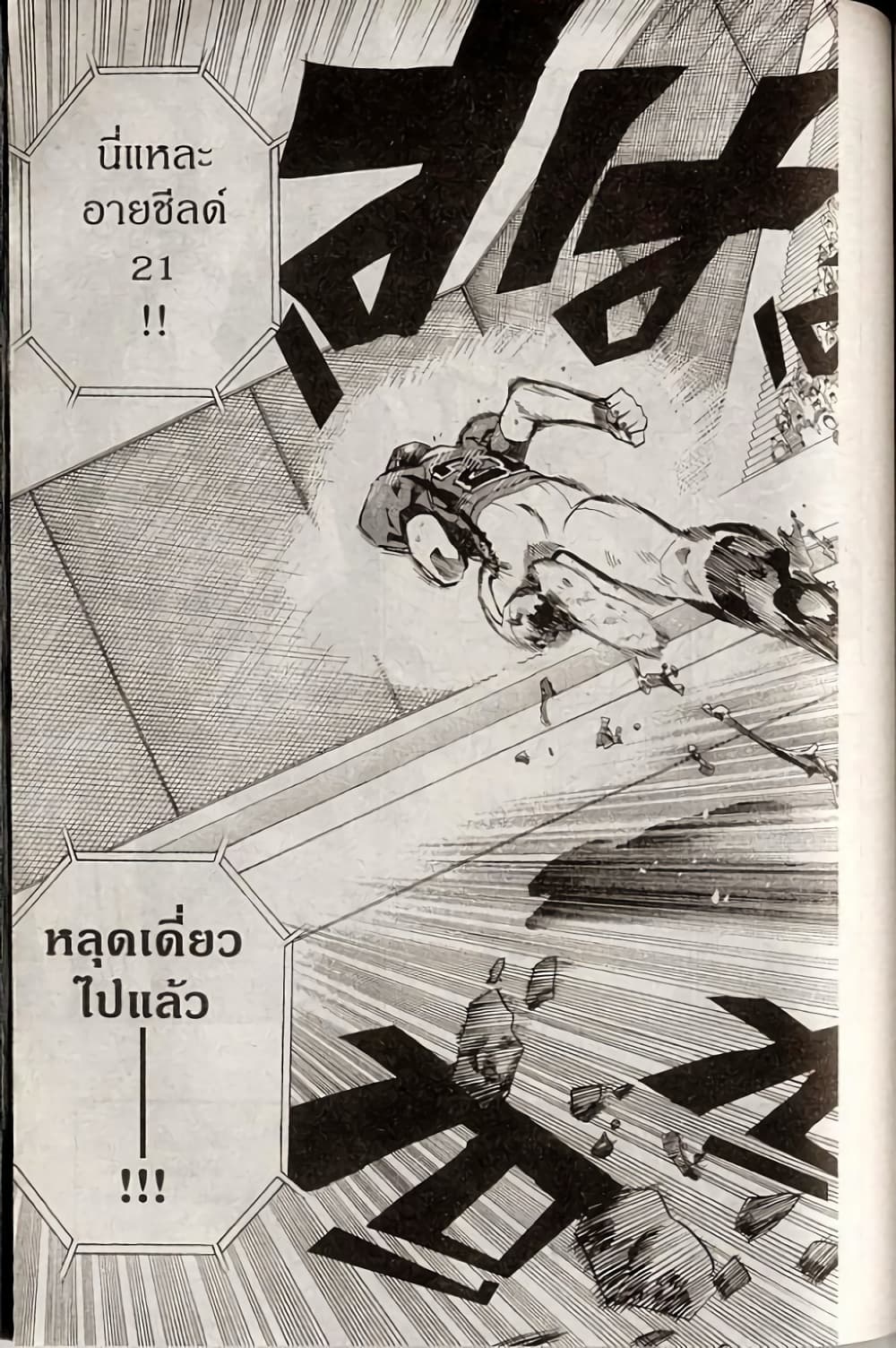 Eyeshield 21 page 7