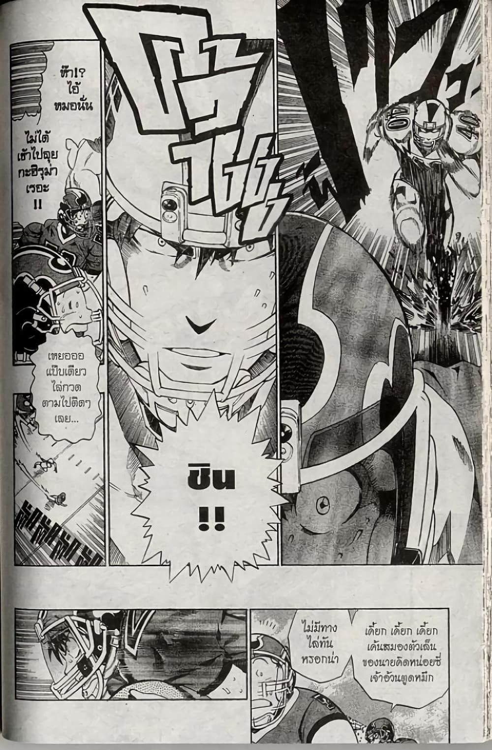 Eyeshield 21 page 8