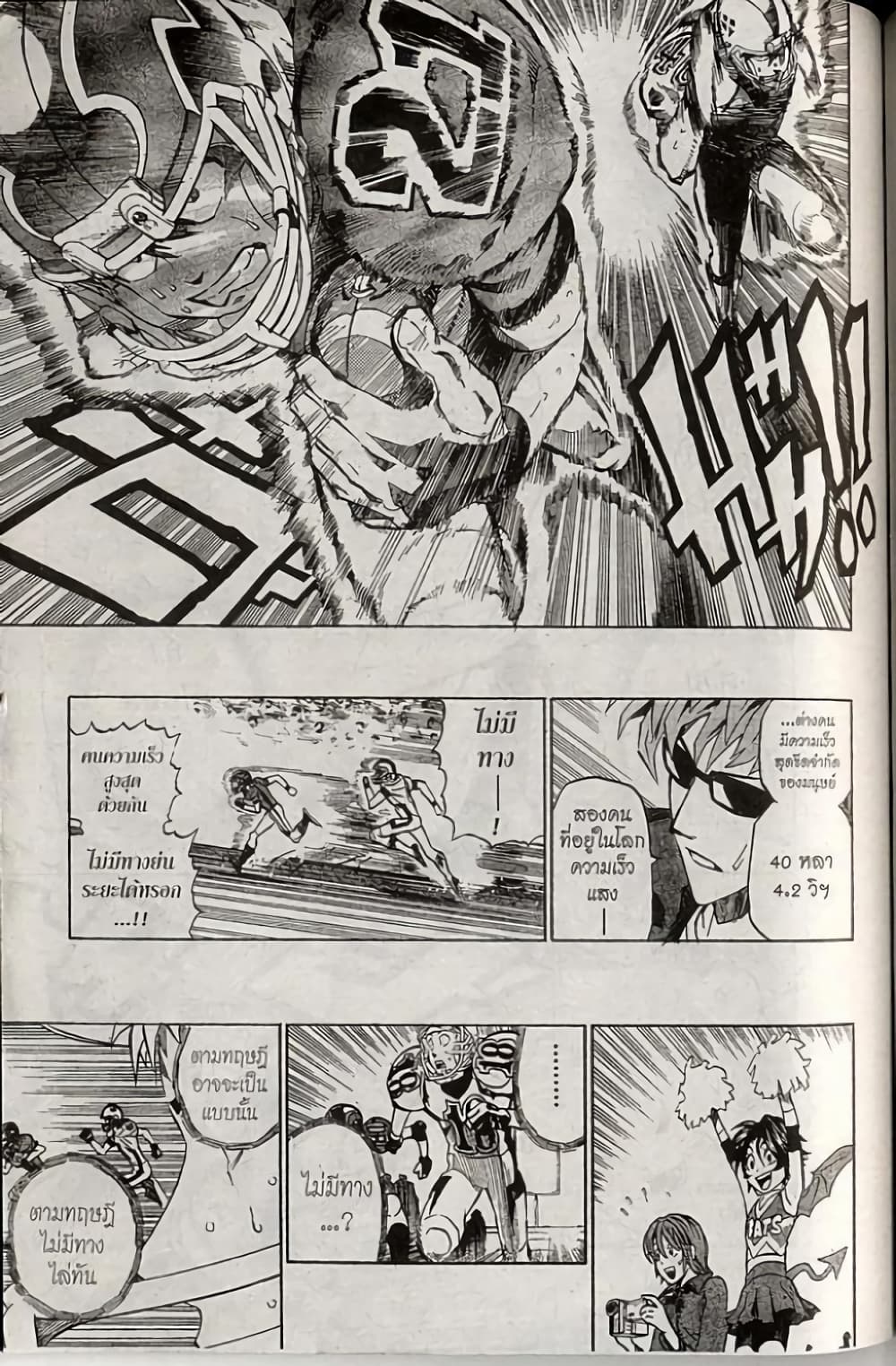 Eyeshield 21 page 9
