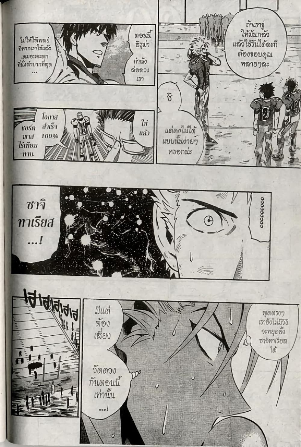 Eyeshield 21 page 6