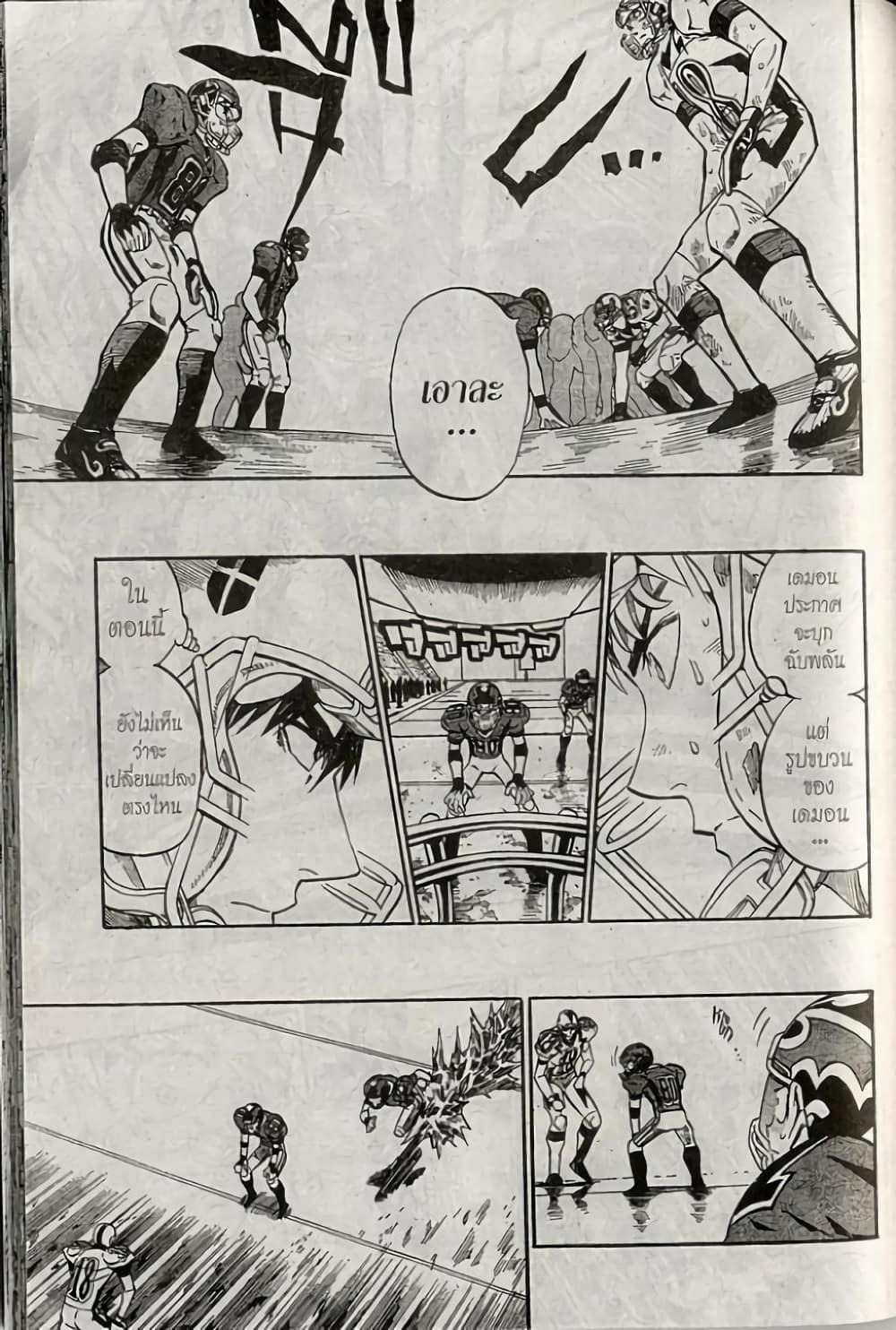 Eyeshield 21 page 7