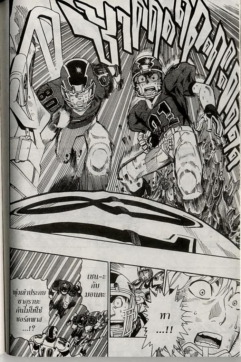 Eyeshield 21 page 8