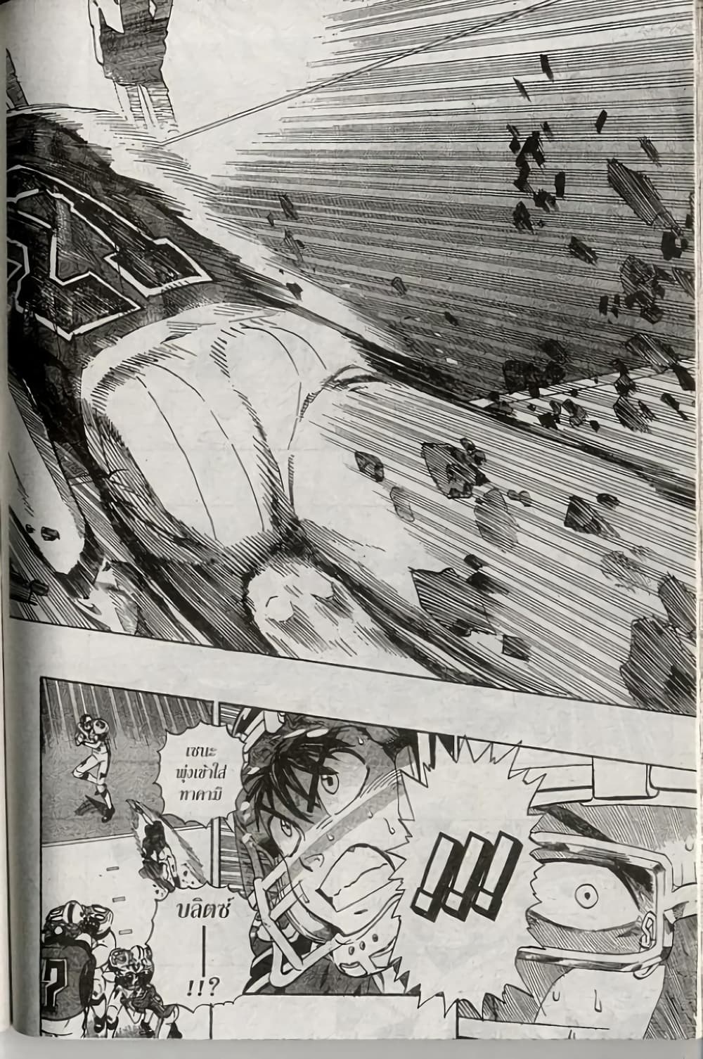 Eyeshield 21 page 10