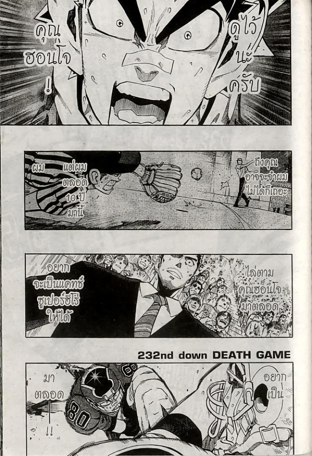 Eyeshield 21 page 1