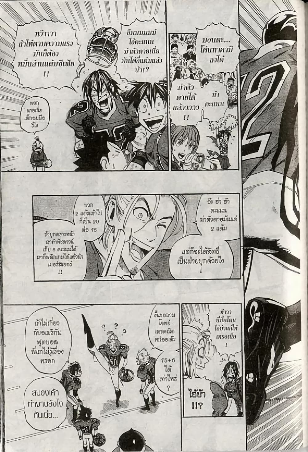Eyeshield 21 page 3
