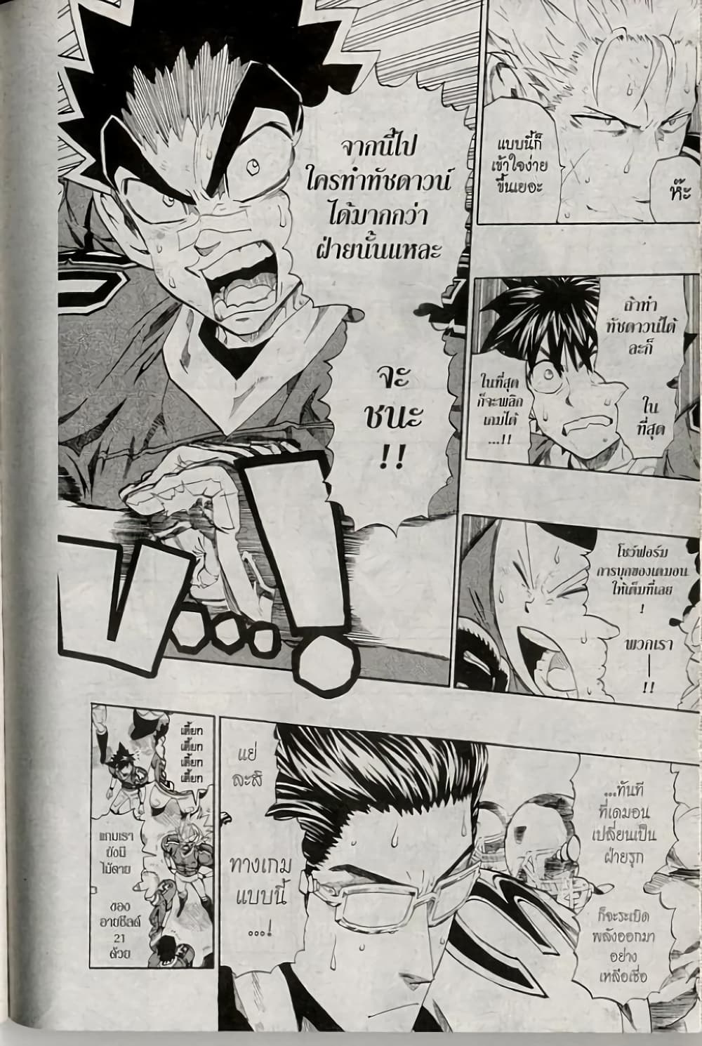 Eyeshield 21 page 4