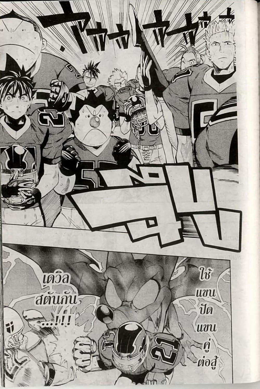 Eyeshield 21 page 5