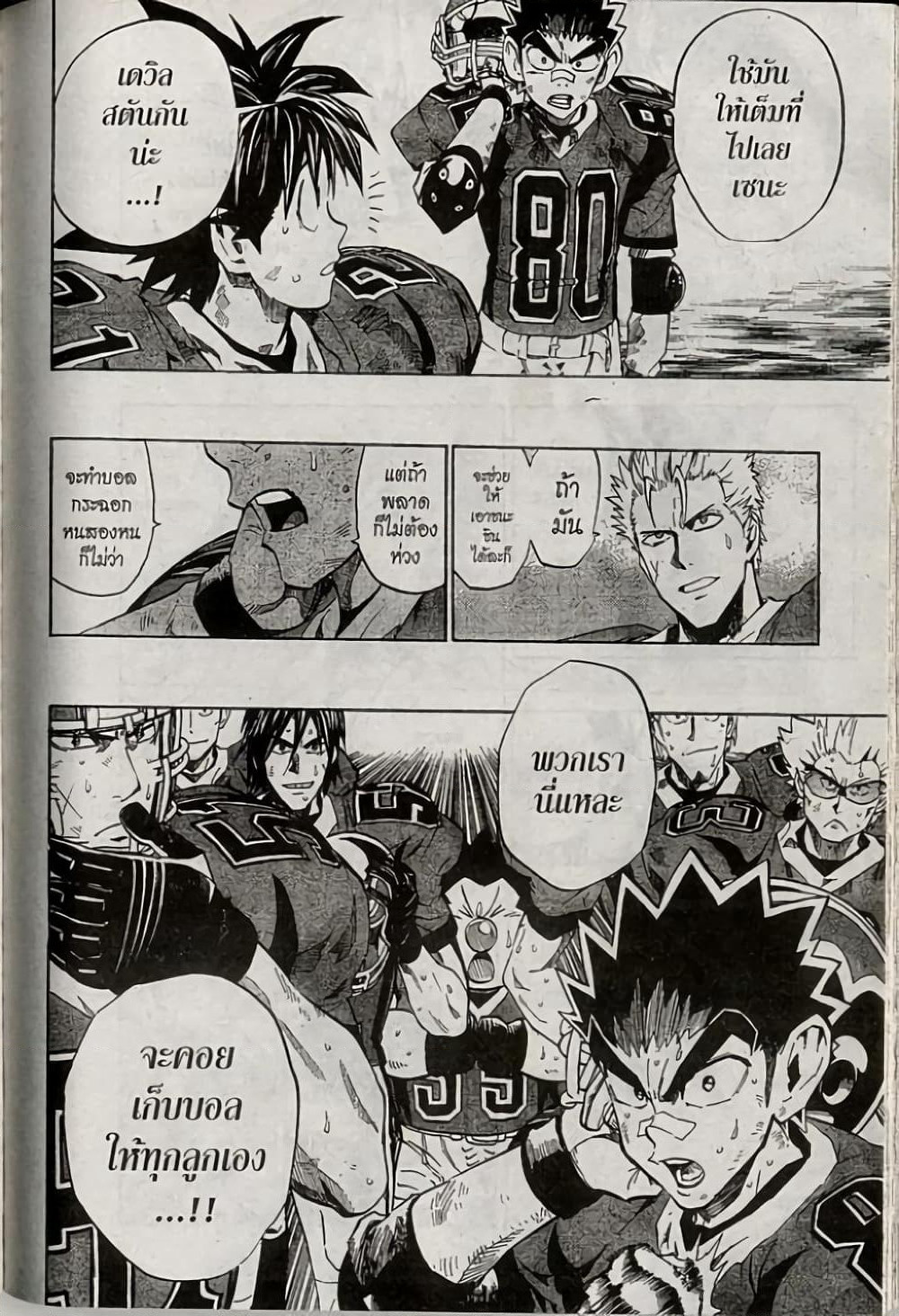 Eyeshield 21 page 8