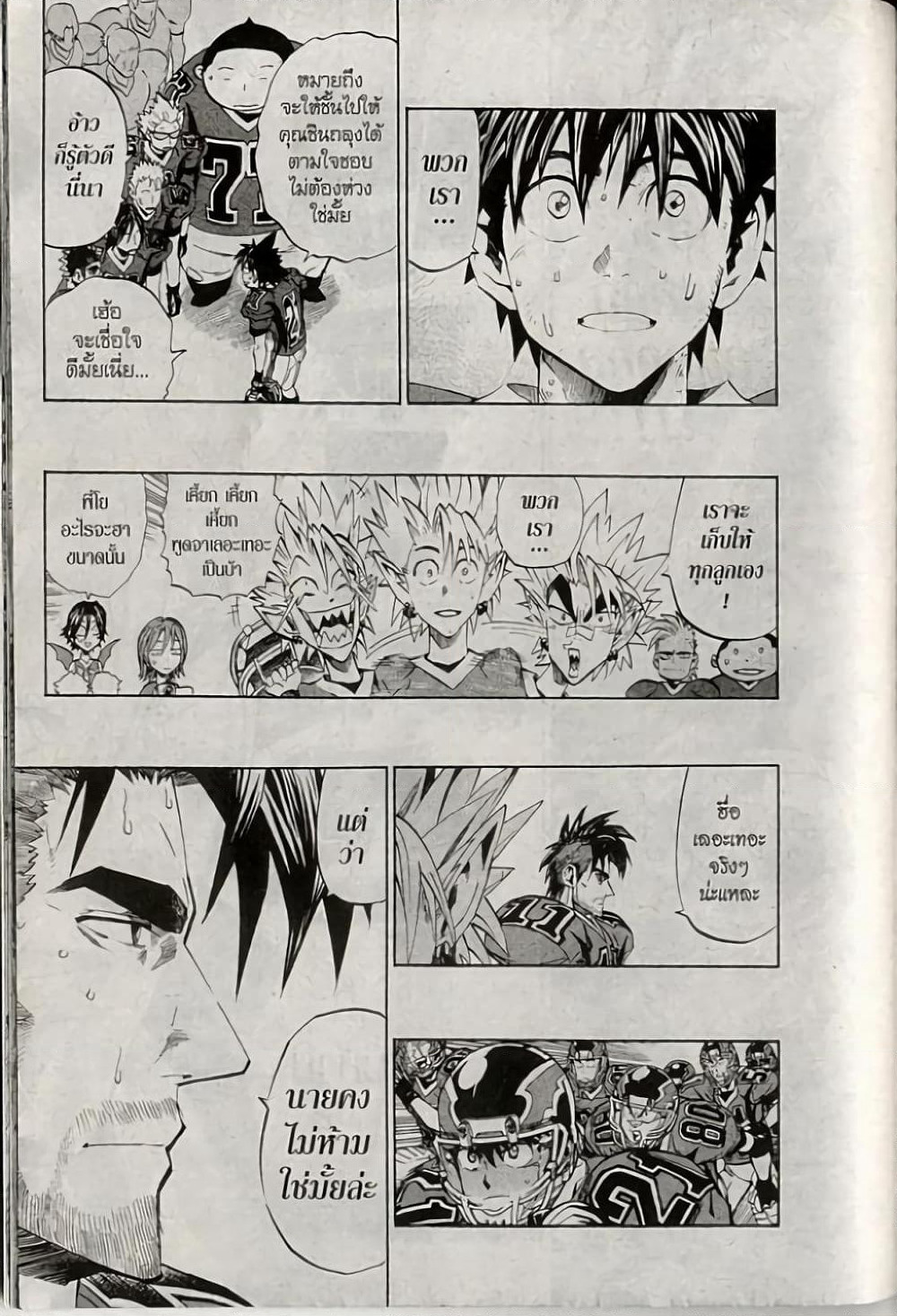 Eyeshield 21 page 9