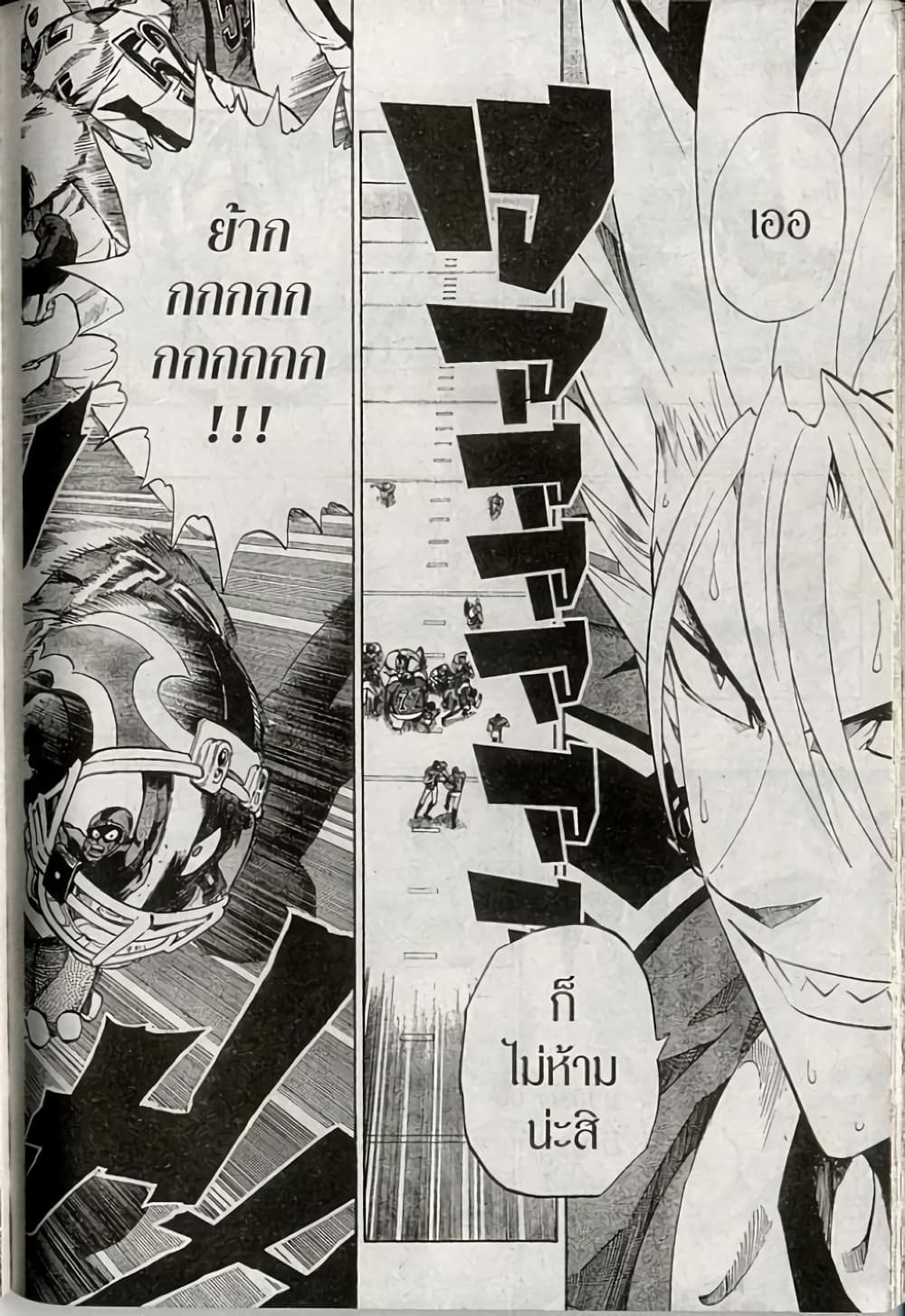 Eyeshield 21 page 10
