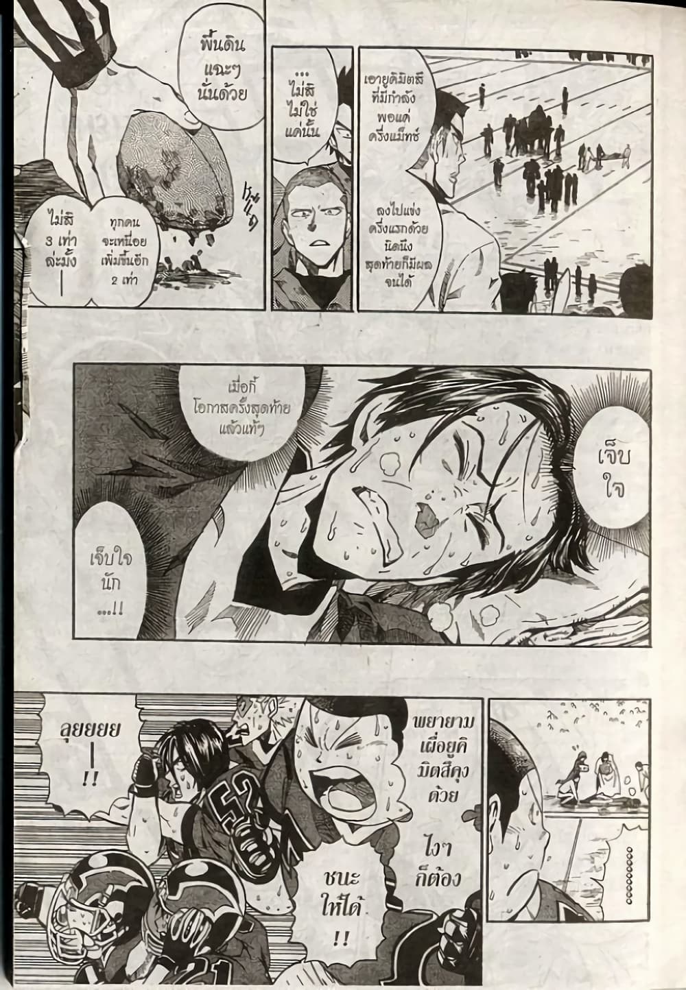 Eyeshield 21 page 3