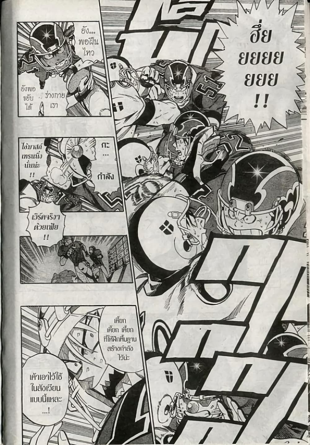 Eyeshield 21 page 4