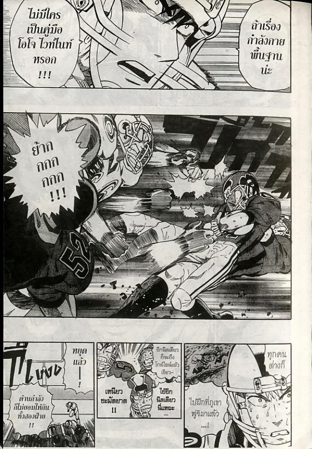 Eyeshield 21 page 5