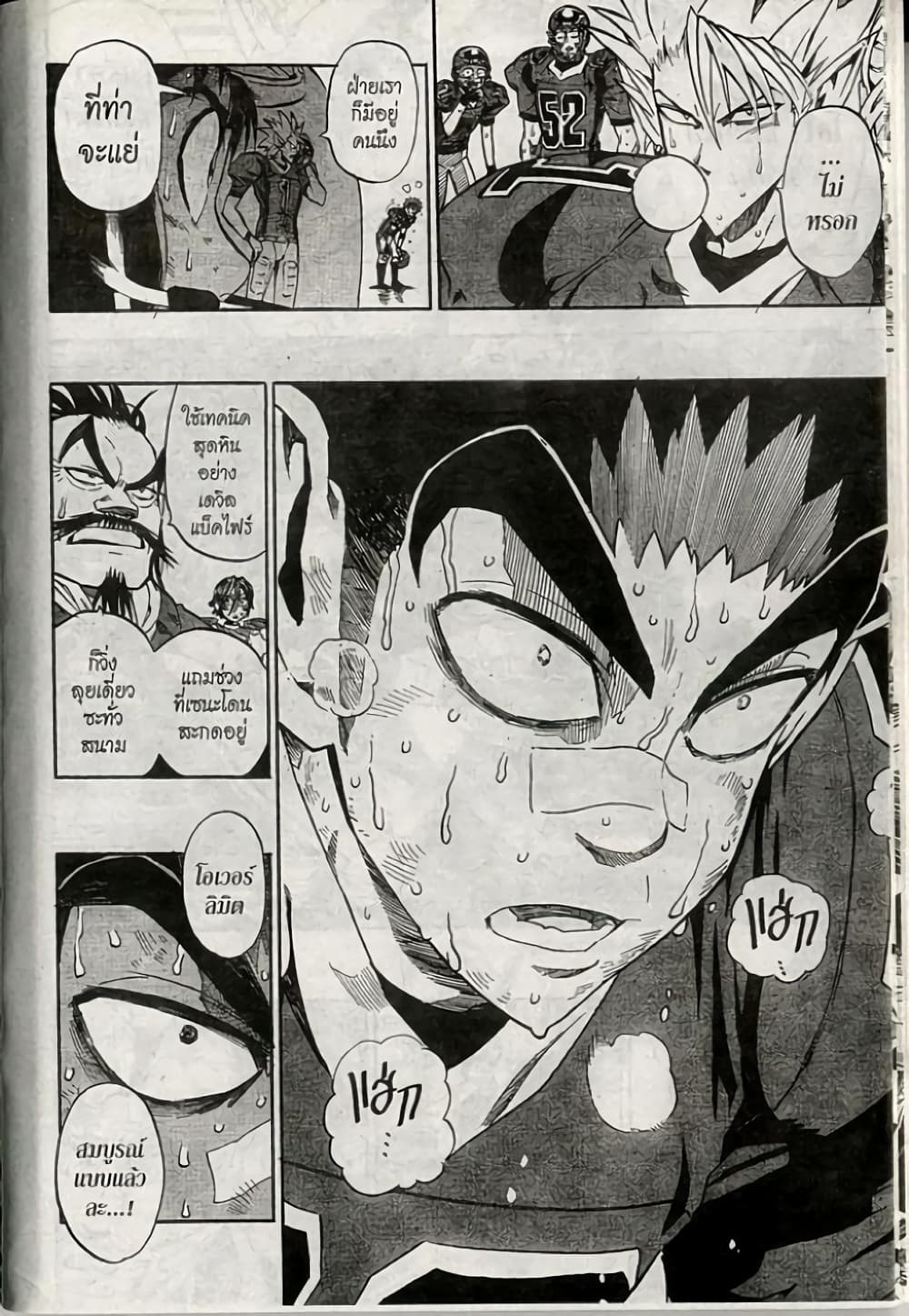 Eyeshield 21 page 6