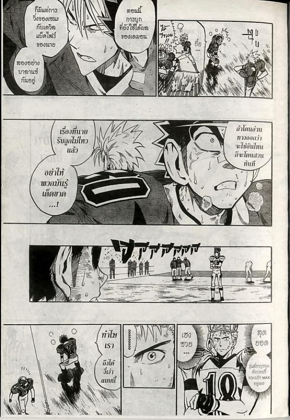 Eyeshield 21 page 7