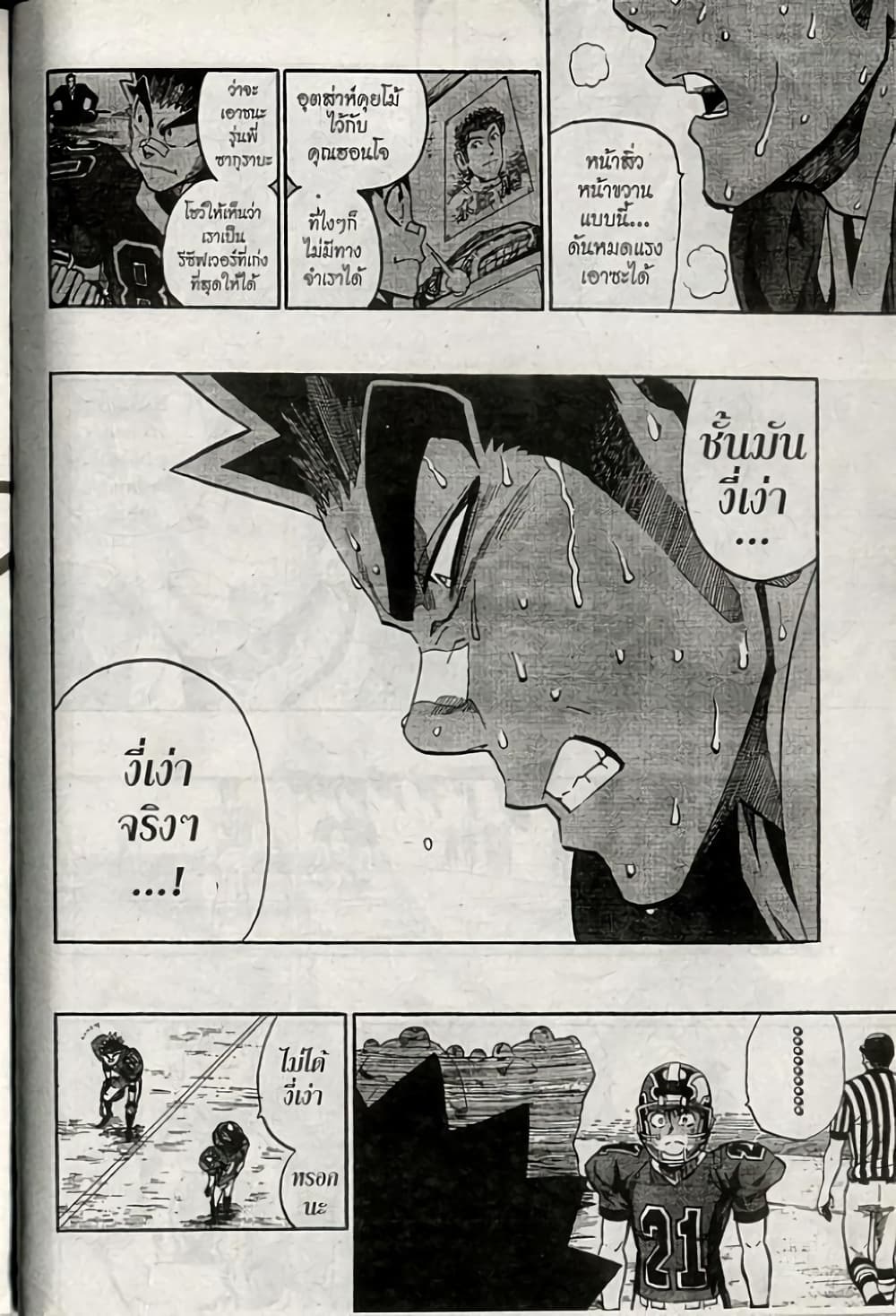 Eyeshield 21 page 8