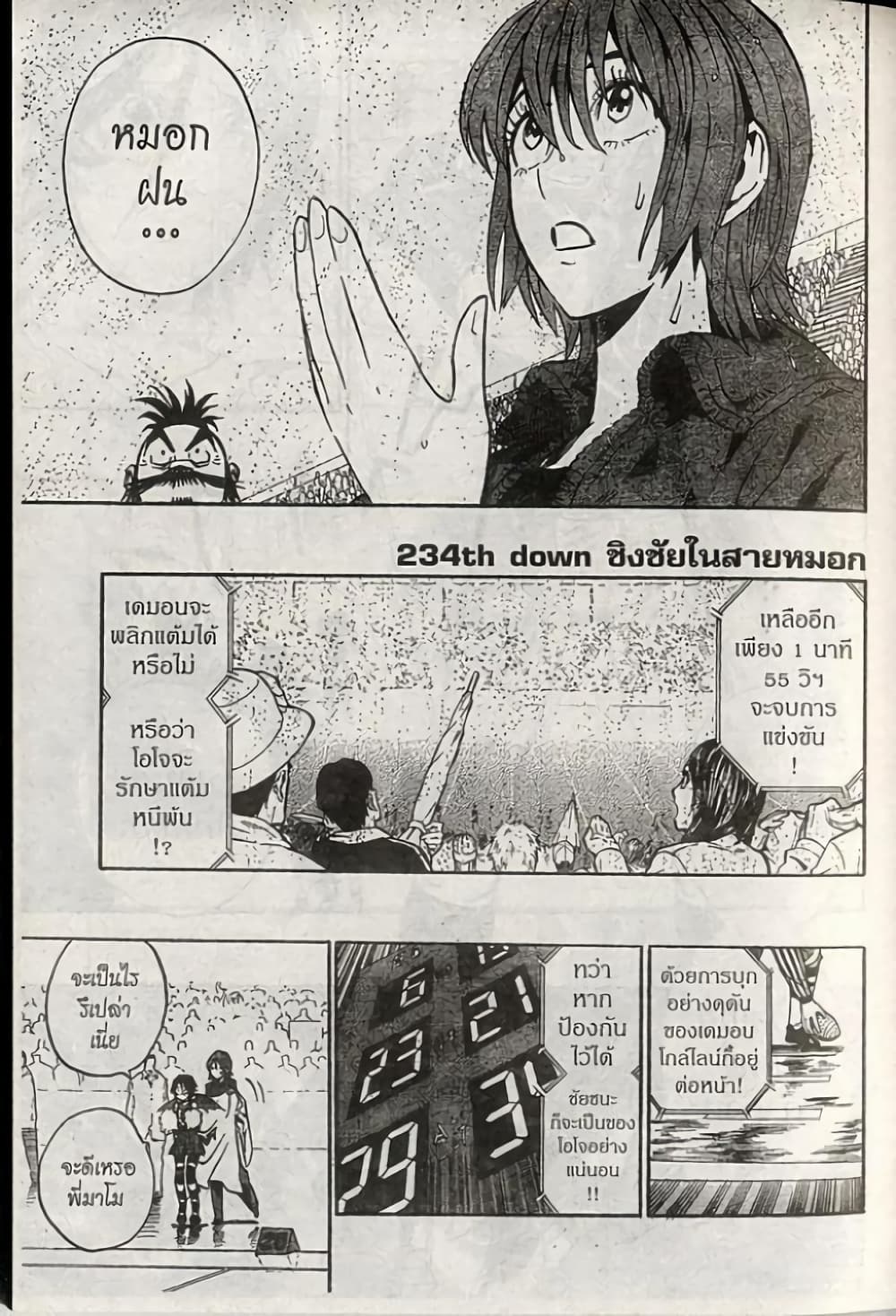 Eyeshield 21 page 1