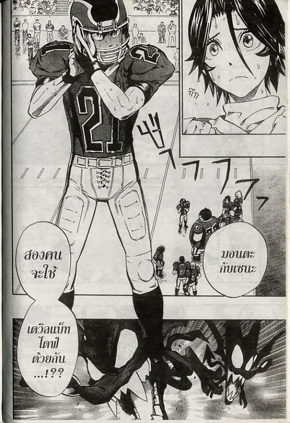 Eyeshield 21 page 2