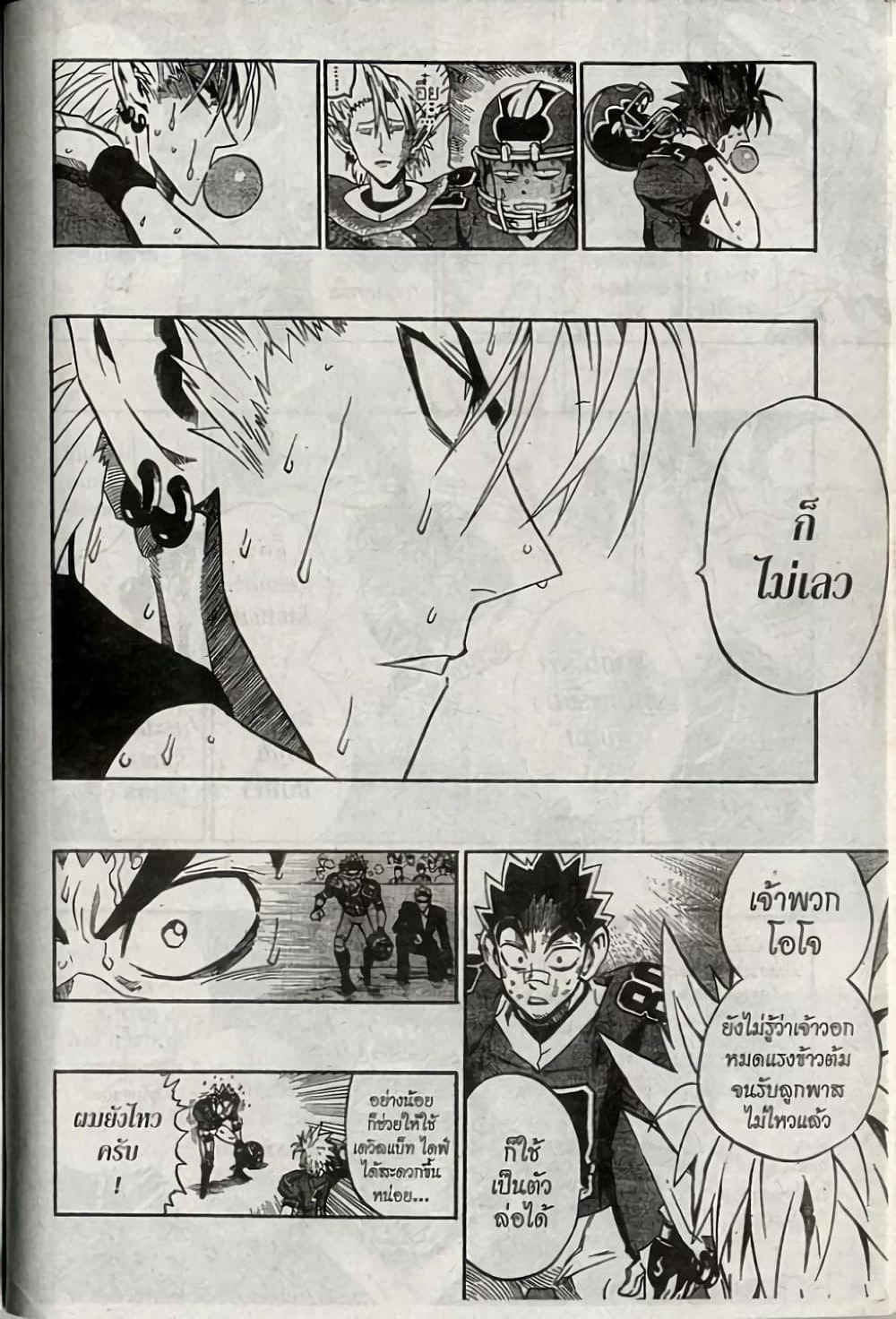 Eyeshield 21 page 4