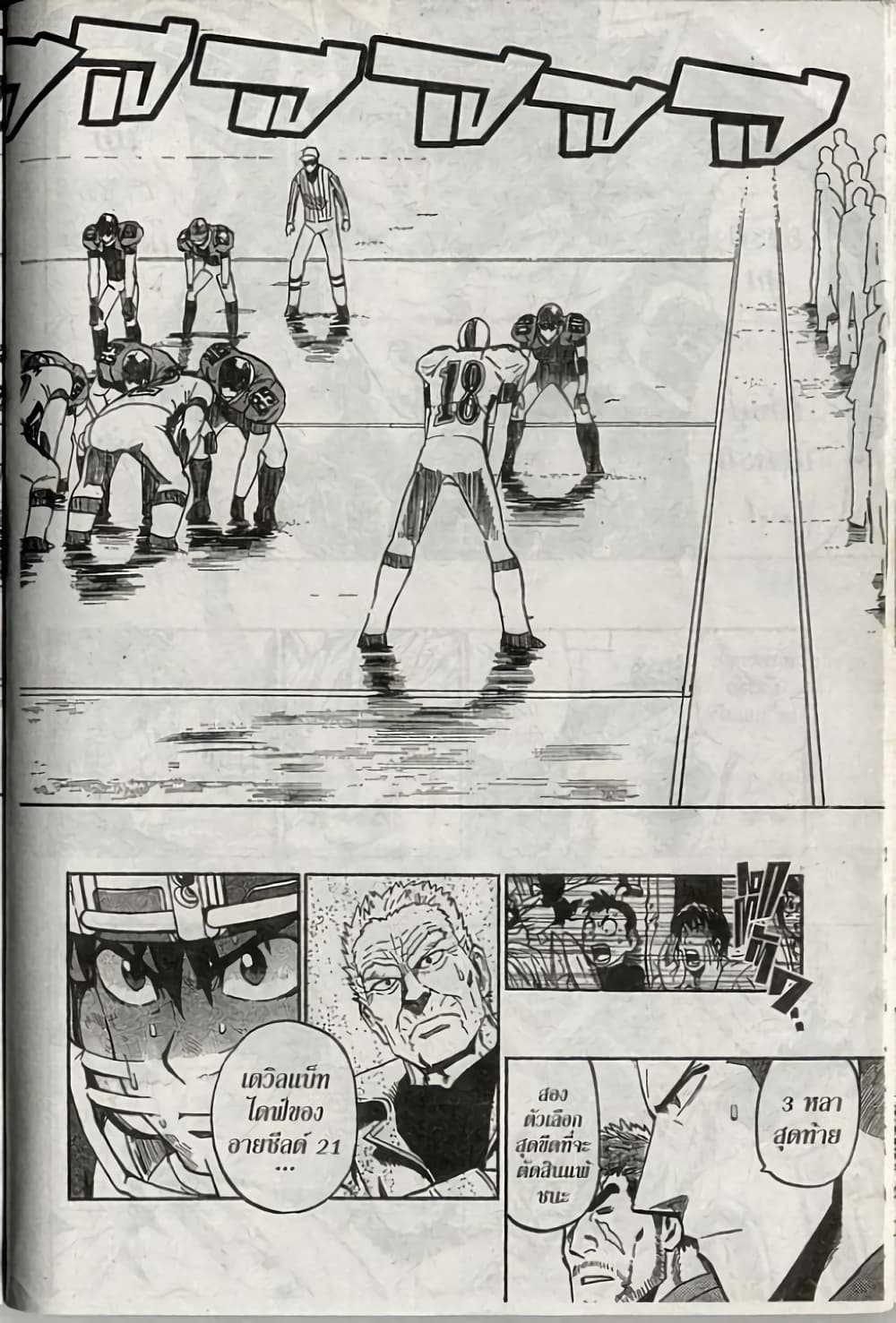 Eyeshield 21 page 6