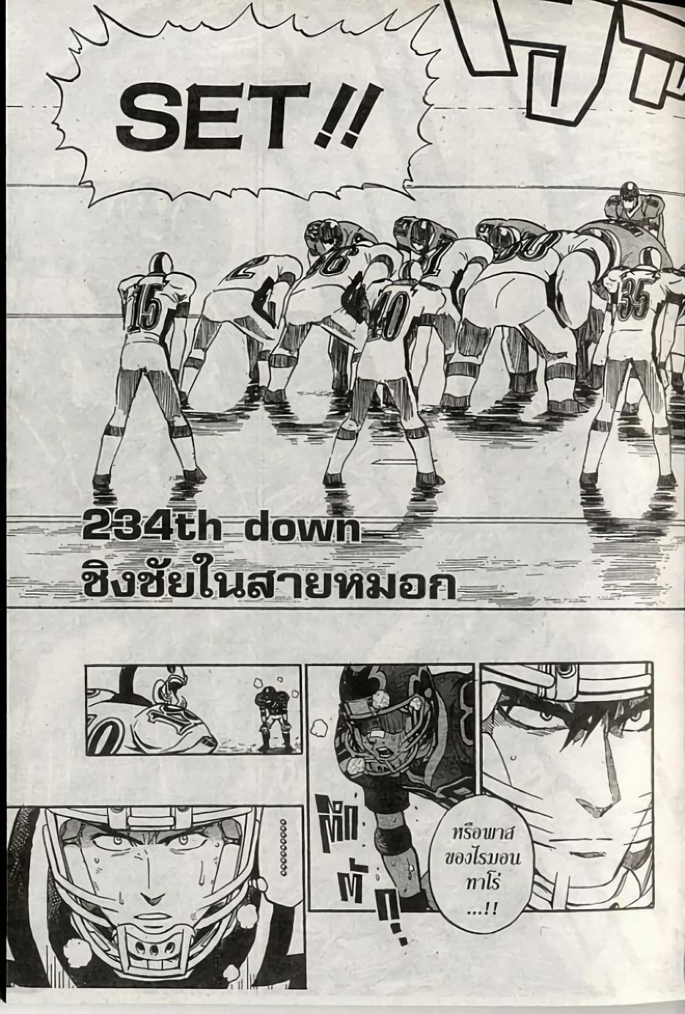 Eyeshield 21 page 7