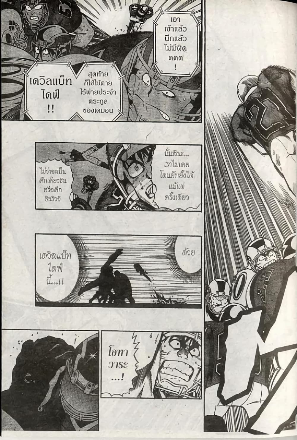 Eyeshield 21 page 9