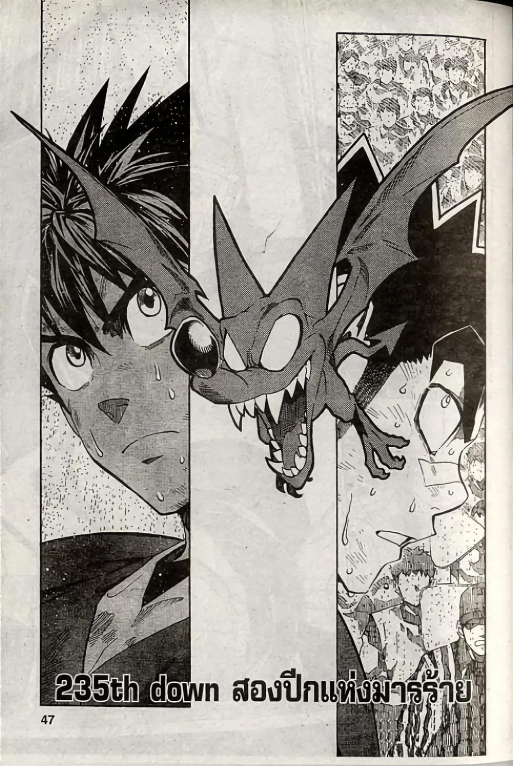Eyeshield 21 page 1