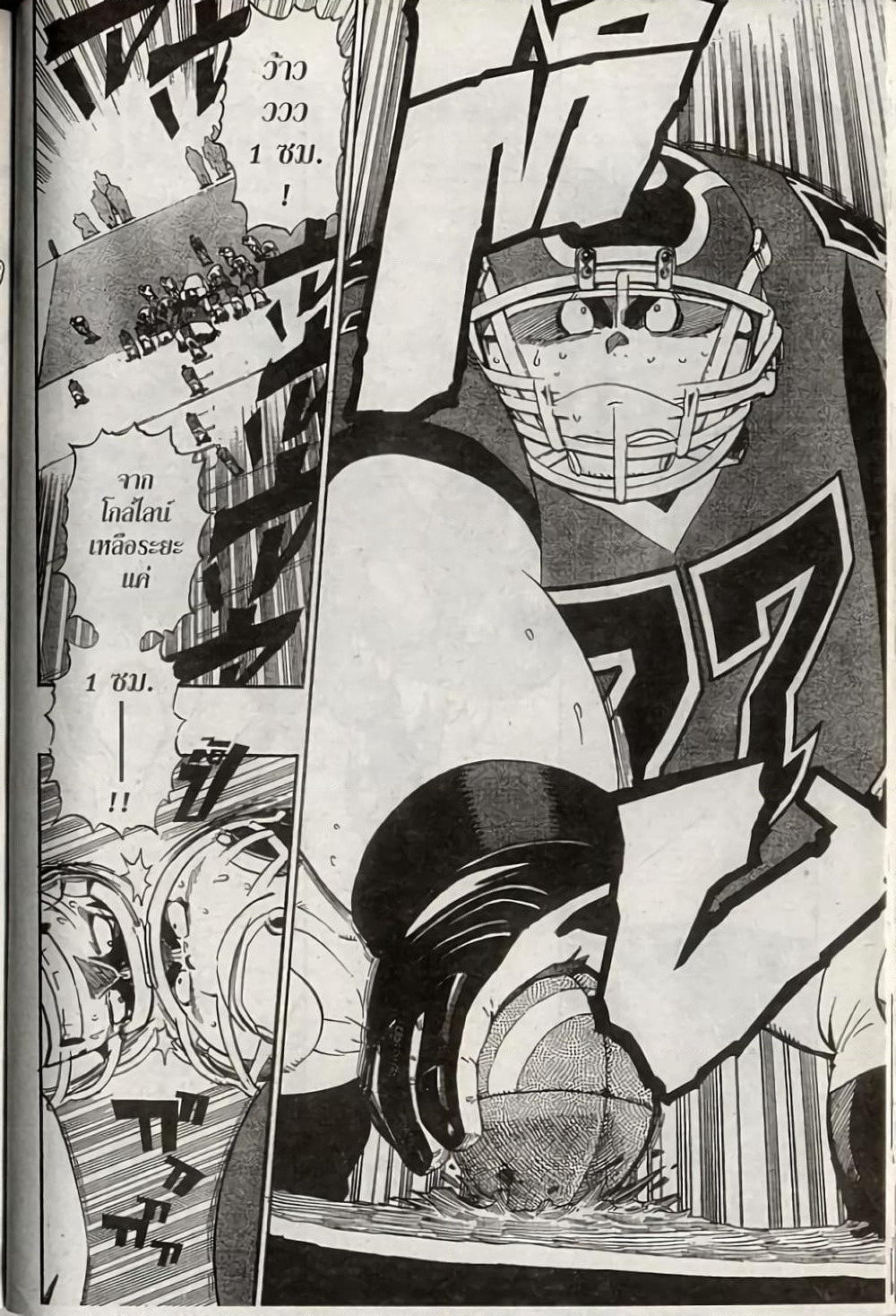 Eyeshield 21 page 2